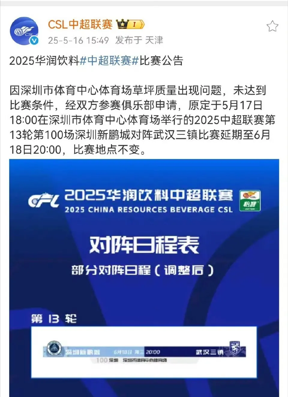 深圳男篮转会期回应争议，志在NBA总决赛名次提升，质疑声仍在，控场能力受关注