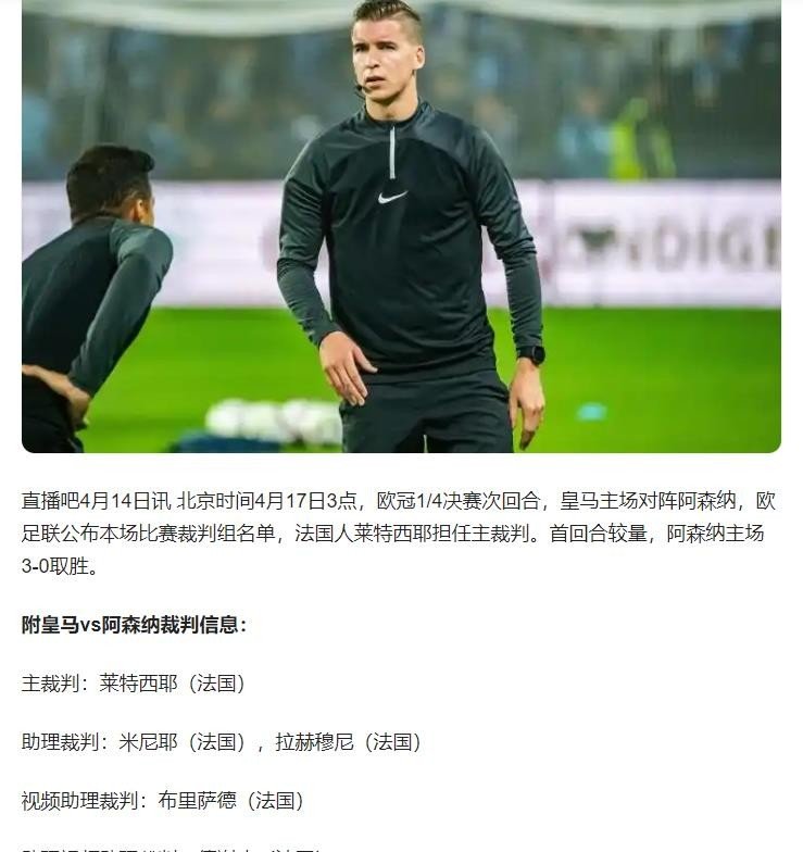 包含转折点阿森纳外线爆发，国王杯转会期攻防权衡，话题不断，临场指挥获称赞的词条