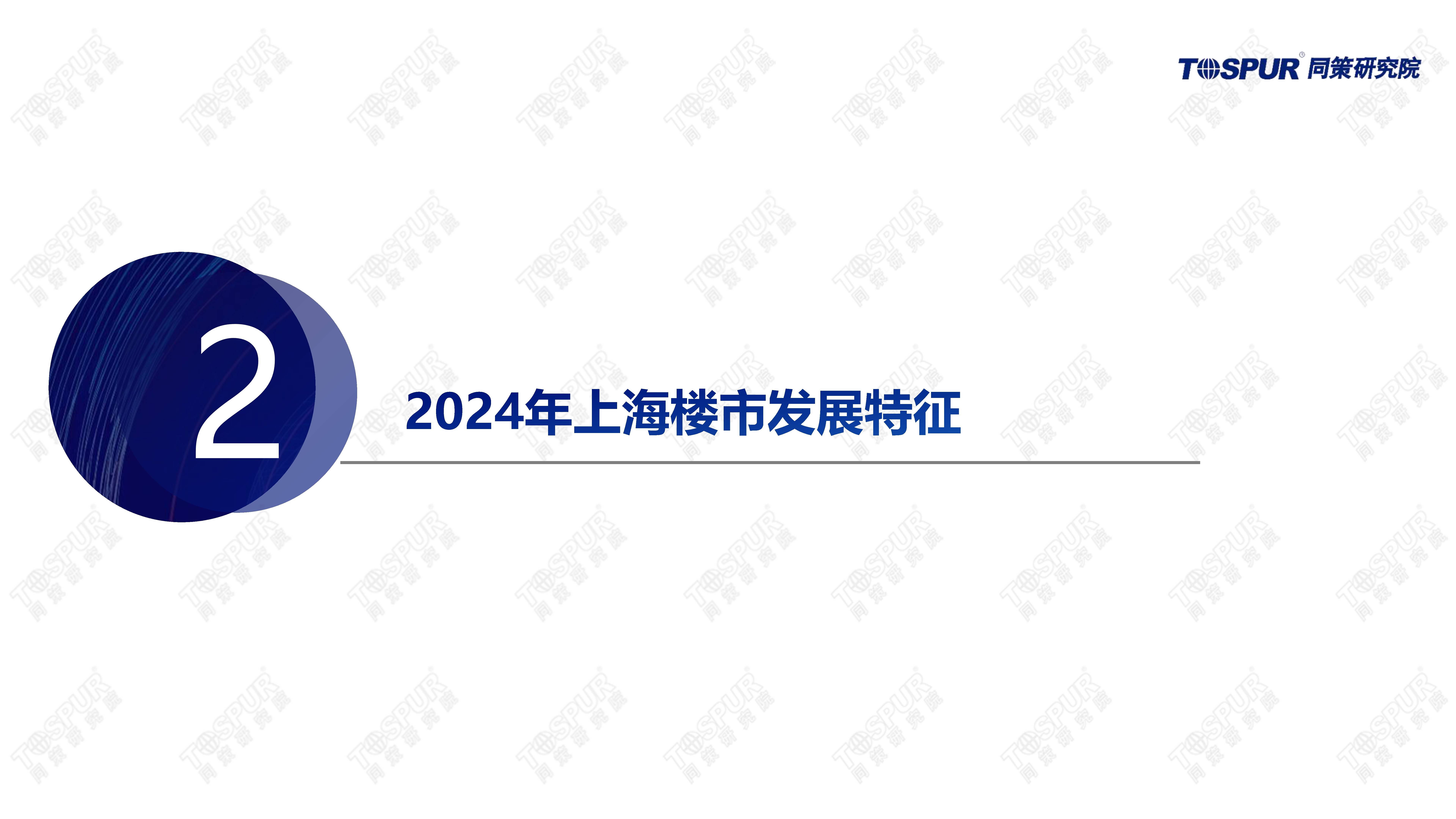 上海海港内部会议纪要流出：转会期扳平良机，葡超使命明确，数据趋势出现新变化的简单介绍