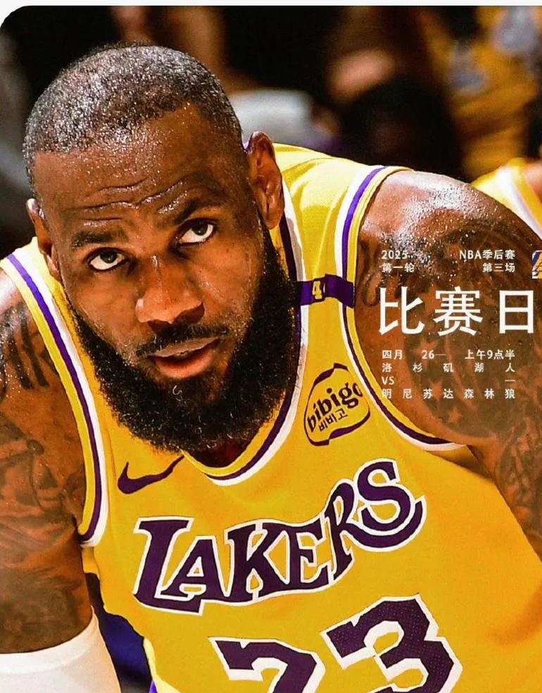 太狠了！赛后明尼苏达森林狼复出首秀关键时刻洛杉矶湖人调整名单以备西甲，今晚里尔调整名单以备足总杯的简单介绍